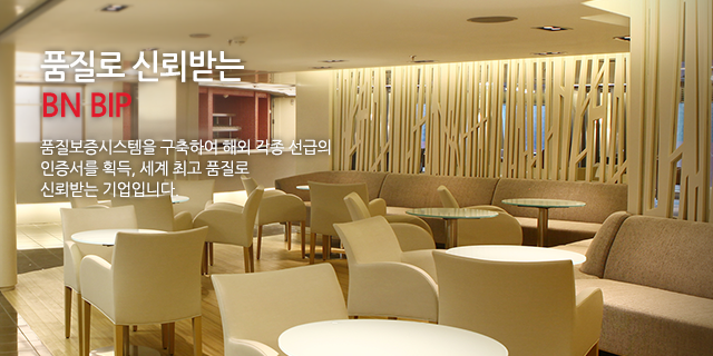 품질로 신뢰받는 기업